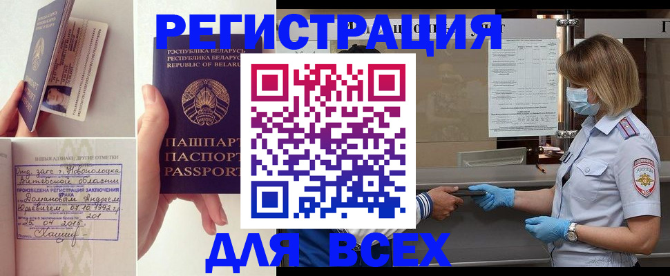 миграционный учет в Нерехте