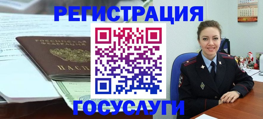 временная регистрация надежно в Нерехте