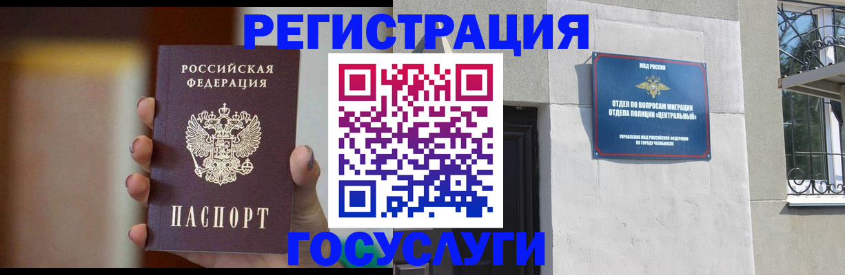прописка ребенка в Нерехте