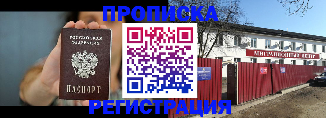 временная регистрация собственник в Нерехте